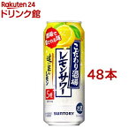 サントリー チューハイ こだわり酒場のレモンサワー 追い足しレモン(500ml*48本セット)[レモンサワー 缶チューハイ]