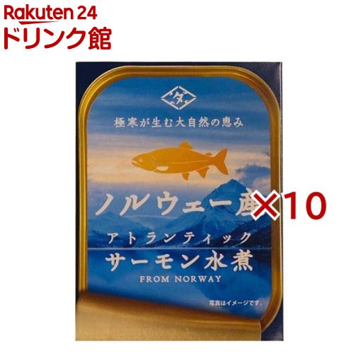 ノルウェー産サーモン水煮(90g×10セット)【ちょうした】 ノルウェー産サーモン水煮(90g×10セット)【ちょうした】