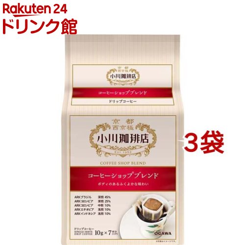 小川珈琲店 コーヒーショップブレンド ドリップコーヒー(10g*7杯分*3袋セット)【小川珈琲店】[ドリップ ブレンド 深煎 中煎 浅煎 コーヒー]