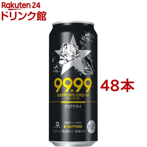 サッポロチューハイ99.99(フォーナイン)クリアドライ缶
