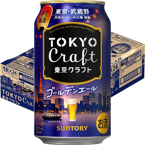 東京クラフト ゴールデンエール(24本入×2セット(1本350ml))