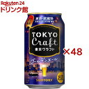 東京クラフト ゴールデンエール(24本入×2セット(1本350ml))
