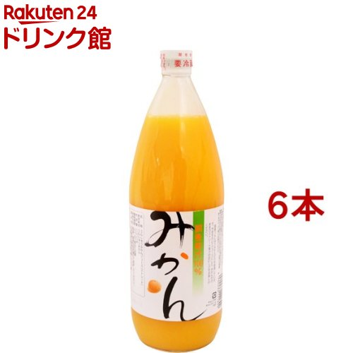 国産ストレートみかんジュース(1L*6本セット)