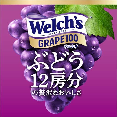 ウェルチ グレープ100(800ml*8本入)【ウェルチ(Welch´s)】