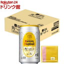 【企画品】サントリー 角ハイボール オリジナルハンカチ付き(350ml×24本)