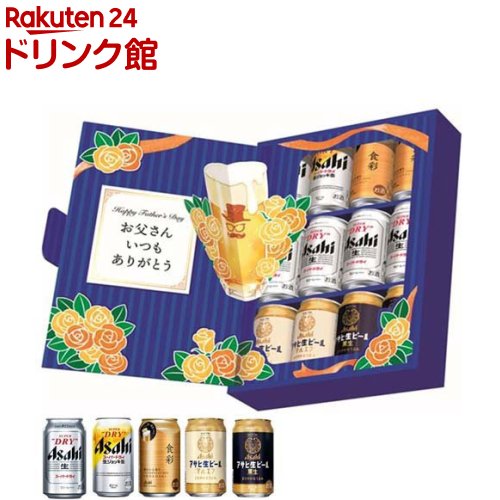 アサヒビール5種装飾付きセット JS-FG(1セット)[アサヒ ビール 父の日 ギフト]