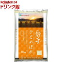 令和5年産 岩手県産ひ