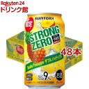 サントリー ストロング チューハイ -196度 ストロングゼロ ダブルパイナップル 9％(350ml*48本セット)【-196度 ストロングゼロ】