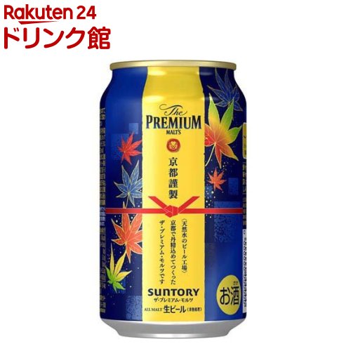 【企画品】プレモル ザプレミアムモルツ　秋デザイン缶(350ml×24本)のサムネイル