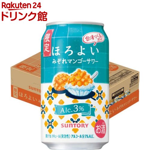【企画品】ほろよい みぞれマンゴーサワー(350ml×24本)