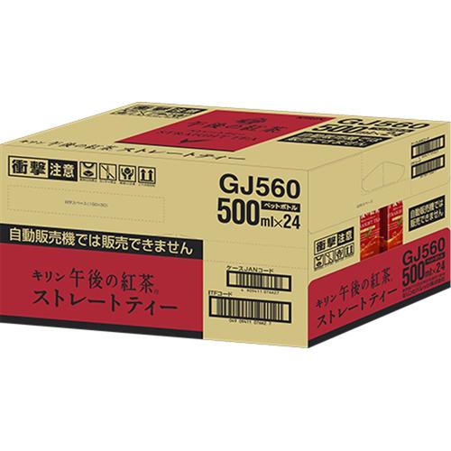 キリン 午後の紅茶 から学ぶ 茶葉の産地 標高差によって異なる