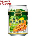 小岩井 砂糖・食塩無添加 32種の野菜と果実(280g×24本入)【小岩井】