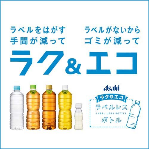 アサヒ おいしい水 天然水 ラベルレスボトル(600ml*48本セット)【おいしい水】