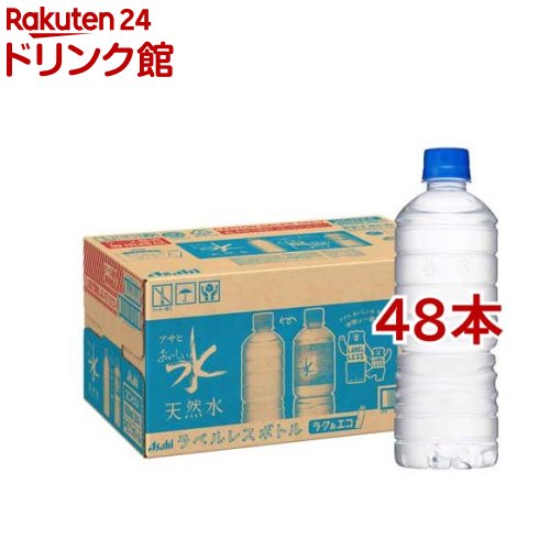 アサヒ おいしい水 天然水 ラベルレスボトル 600ml*48本セット 【おいしい水】[ミネラルウォーター 天然水]