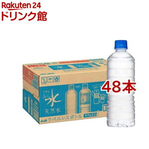 アサヒ おいしい水 天然水 ラベルレスボトル(600ml*48本セット)【おいしい水】[ミネラルウォーター 天然水]