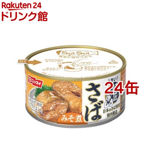 ニッスイ SuiSuiオープン うまい!鯖匠 さばみそ煮(180g*24缶セット)【ニッスイ】