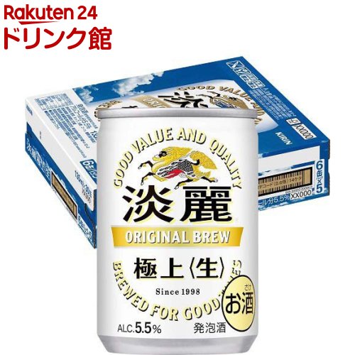 キリン 淡麗 極上 生(135ml*30本)【淡麗】