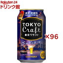 東京クラフト ゴールデンエール(24本入×4セット(1本350ml))