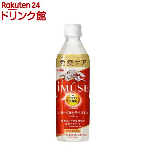 キリン iMUSE(イミューズ) ヨーグルトテイスト(500ml*24本入)【2点以上かつ1万円(税込)以上ご購入で5％OFFクーポン対象商品】【イミューズ(iMUSE)】