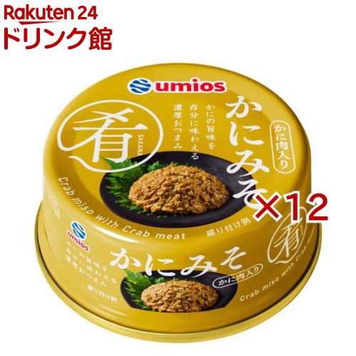 Umios かにみそ かに肉入り(50g×12セット)【Umios(ウミオス)】 soukaidrink-10028661 楽天24 ドリンク館 パッケージ画像