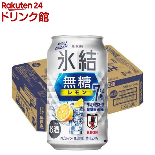 樂天商城 - 【企画品】氷結無糖 レモン ALC.7％ サッカー日本代表デザイン缶(350ml×24本入)【氷結】