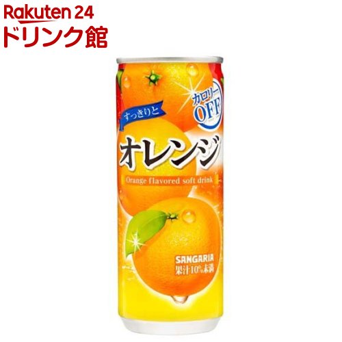 サンガリア すっきりとオレンジ(240g*30本入)
