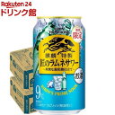 キリン・ザ・ストロング 匠のラムネサワー(350ml*48本セット)【キリン・ザ・ストロン
