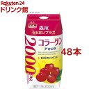 TBCビューティーサポート コラーゲン アセロラ(200ml*48本セット)【TBC】