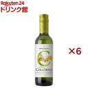 コルンピオ ソーヴィニヨン ブラン 2023 中瓶(375ml×6セット)