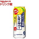 サントリー チューハイ こだわり酒場のレモンサワー 追い足しレモン(500ml*24本入)[レモンサワー 缶チューハイ]