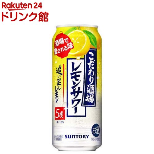 レモンサワー 缶チューハイ / サントリー チューハイ こだわり酒場の...