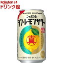 サッポロ ニッポンのシン レモンサワー 缶(350ml 24本入)
