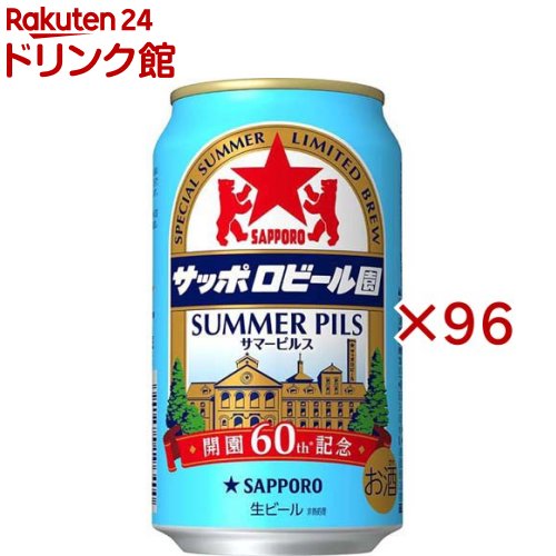 サッポロビール園 サマーピルス 缶350(24本入×4セット(1本350ml))【サッポロビール】 soukaidrink-10028196 楽天24 ドリンク館 パッケージ画像