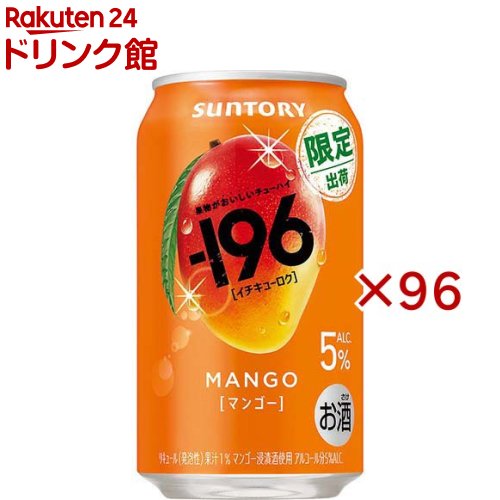 -196 マンゴー 缶 チューハイ(24本入×4セット(1本350ml))
