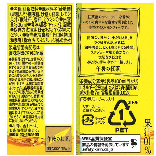キリン 午後の紅茶 から学ぶ 茶葉の産地 標高差によって異なる