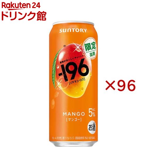 -196 マンゴー 缶 チューハイ(24本入×4セット(1本500ml))