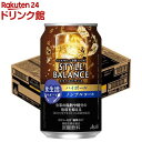 チョーヤ梅酒 チョーヤ 酔わないゆずッシュ 缶 350ml ×24 メーカー直送