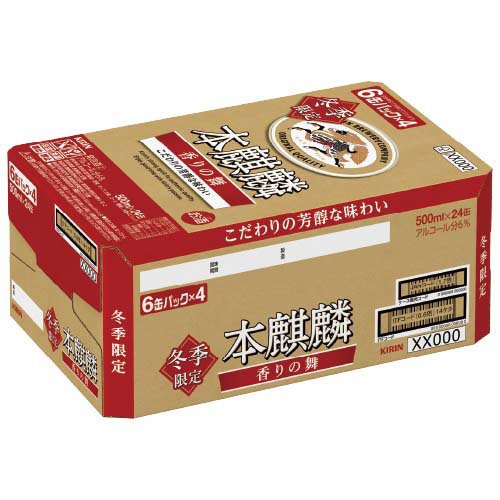 キリン 本麒麟 香りの舞(500ml*48本セ...の紹介画像2