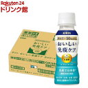 【訳あり】キリン おいしい免疫ケア カロリーオフ プラズマ乳酸菌 機能性表示食品(100ml×30本入)【プラズマ乳酸菌】