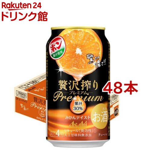 アサヒ 贅沢搾り プレミアム みかんテイスト 缶 350ml*48本セット 【アサヒ 贅沢搾り】