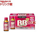 チョコラBBローヤル2 指定医薬部外品(50ml*10本入*2コセット)【チョコラBB】[栄養ドリンク　疲れ　肌荒れ　ビタミンB…