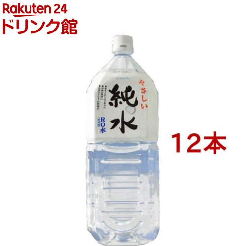 やさしい純水(2L 6本入 2コセット)