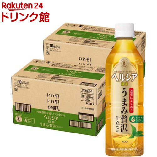 【訳あり】ヘルシア 緑茶 うまみ贅沢仕立て 500ml*48本入 【KHD01】【kao00】【t1h】【ヘルシア】[お茶 トクホ 特保 内臓脂肪]