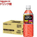 キリン*ファンケル アミノサプリ プラス 555ml*24本入 【キリン ファンケル】[スポーツドリンク 熱中症対策 スポーツ飲料]