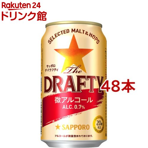 サッポロ The DRAFTY(ドラフティ) 缶(350