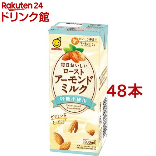 マルサン 毎日おいしいローストアーモンドミルク 砂糖不使用(200ml*48本セット)【マルサン】