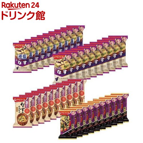 【訳あり】アマノフーズ なすのおみそ汁 4種40食 食べ比べ(1セット)【アマノフーズ】[みそ汁 フリーズドライ 味噌汁 インスタント]のサムネイル