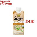 【訳あり】野菜生活 Soy+ すっきりソイ＆ティー(330ml*24本セット)【野菜生活】