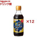 ヤマキ 極撰めんつゆ 2倍濃縮(300ml×12セット)