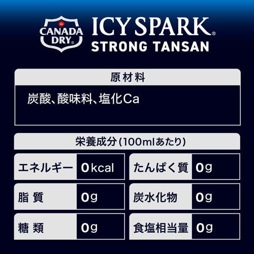 アイシー・スパーク ICY SPARK from カナダドライ PET(500ml*24本入)【カナダドラ...